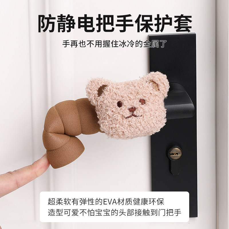门把手防撞垫家用卧室门防碰撞神器家具冬季防静电卡通通用保护套,淘宝优惠券,粉丝福利购,淘宝优惠卷