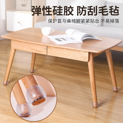 桌椅脚套加厚保护套凳子静音耐磨硅胶桌脚桌腿保护垫凳脚椅子脚垫 - 图1