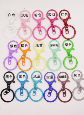 diy彩色钥匙圈锌合金龙虾扣