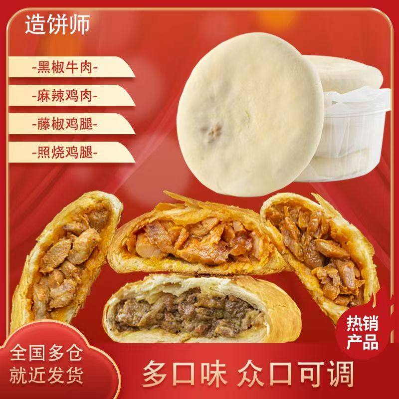 麦多馅饼照烧鸡腿 麻辣鸡肉 香辣鱿鱼 酱汁肉生坯半成品,淘宝优惠券,粉丝福利购,淘宝优惠卷