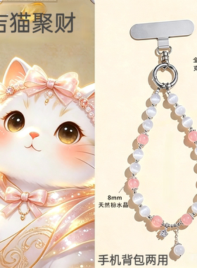 天然猫眼石手机链背包两用防滑
