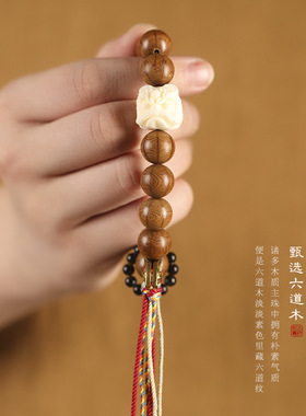 天然原木六道木财源紫金鼠象牙果瑞兽醒狮复古民族风文玩手持手串