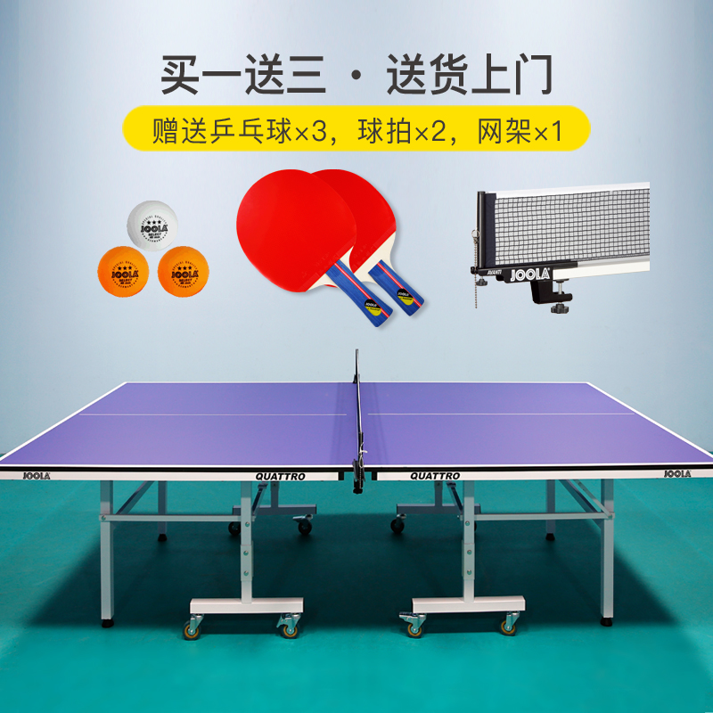 JOOLA优拉尤拉家用可折叠乒乓球桌室内标准专业乒乓球台简易带轮-图1