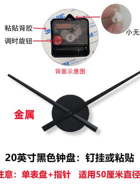 DIY钟盘配件挂钟简约百搭客厅大厅家用静音扫秒机芯指针挂墙时钟