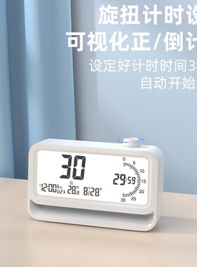 可视化计时器 智能LCD电子时钟小夜灯倒计时静音走时一体时间管理
