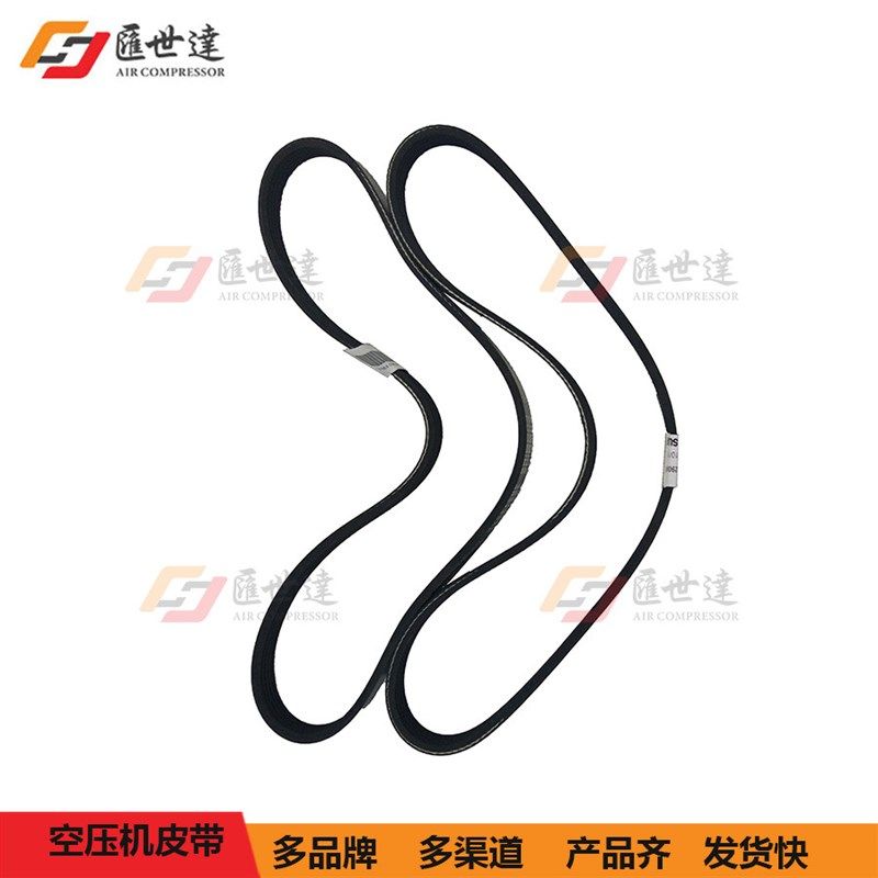 皮带空压机风扇电机传动皮带AS/WS04-15KW系列螺杆机专用皮带 - 图2