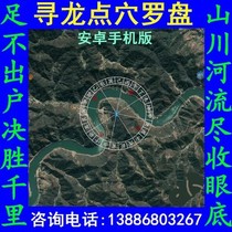 Thousands of eyes 3D Real view Electronic compass Map Program Android phone tablet use