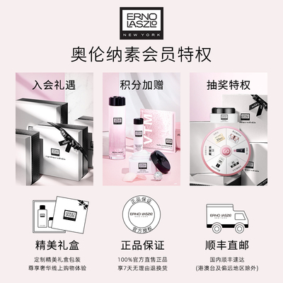 【顺丰速达】奥伦纳素晚安冻膜次抛 新品涂抹面膜免洗修护清爽