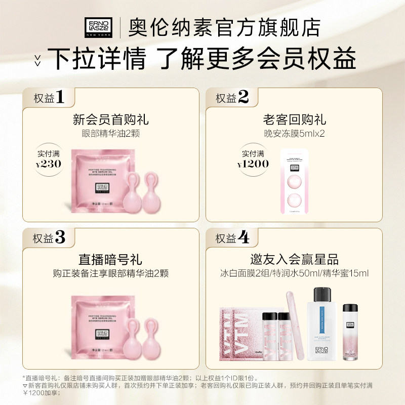 【顺丰速发】奥伦纳素晚安冻膜次抛免洗涂抹面膜睡眠面膜修护保湿