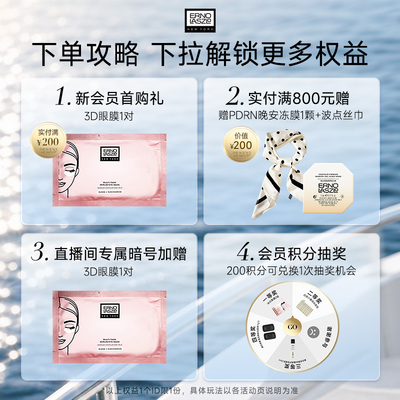 【顺丰速达】奥伦纳素360全包眼膜贴 六胜肽紧致保湿抗皱眼周
