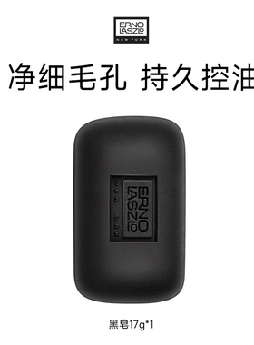 奥伦纳素尝星品系列冰白面膜补水油霜保湿防晒黑皂