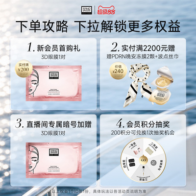 【顺丰速达】奥伦纳素360全包眼膜贴 六胜肽紧致保湿抗皱眼周