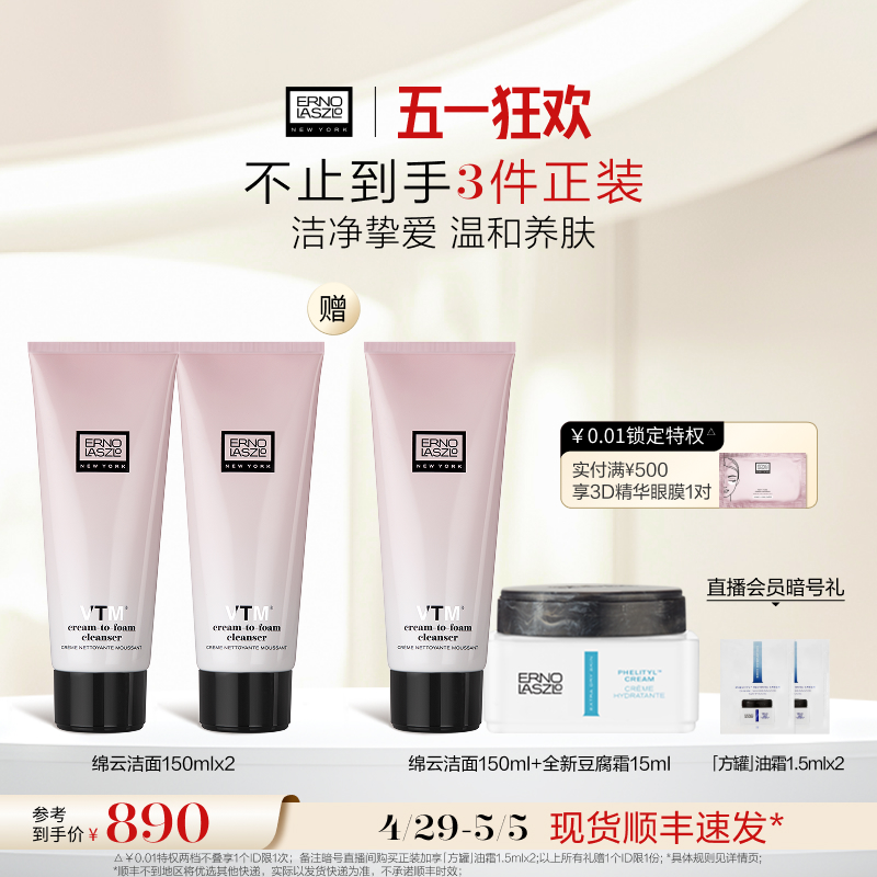 【五一狂欢】奥伦纳素绵云洁面乳氨基酸洗面奶卸妆二合一清洁