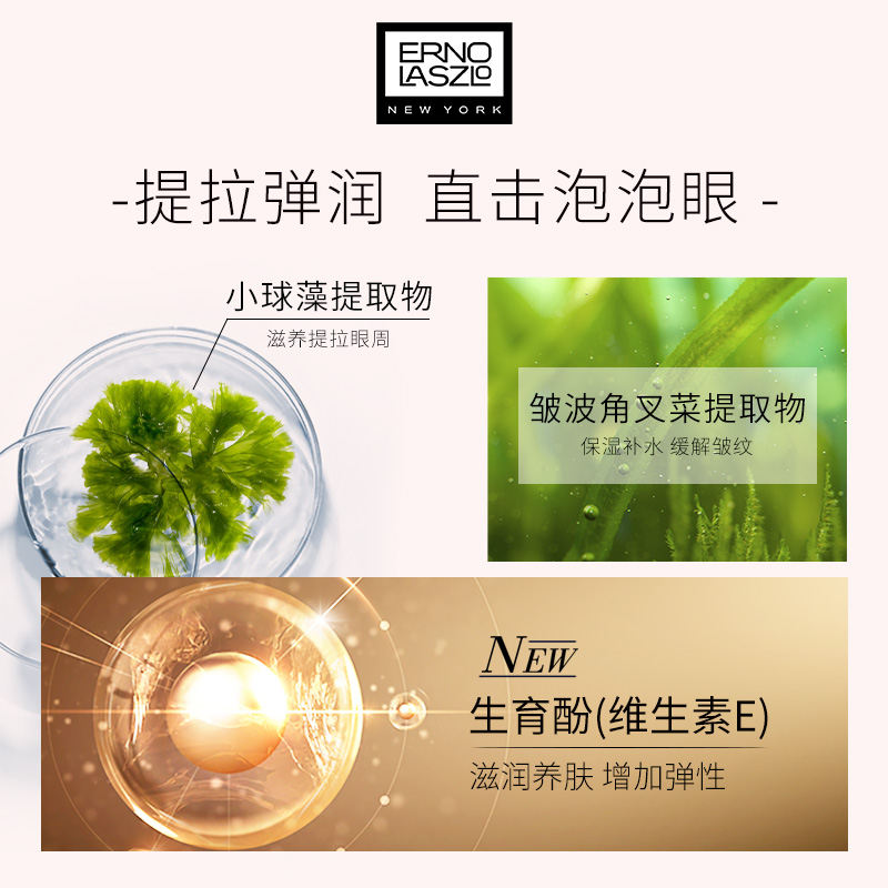 【天猫U先】奥伦纳素青春精华眼膜1对舒缓淡化黑眼圈+20元回购券 - 图2