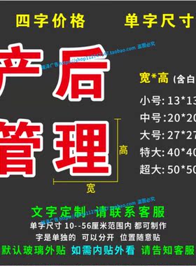 产后月子修复中心玻璃门贴纸健康管理小儿推拿广告文字定制墙贴画