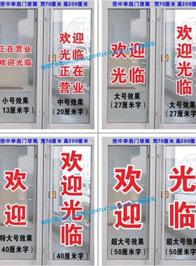 实木家具办公桌床垫沙发广告字帖玻璃门窗自粘贴纸文字定制墙贴字
