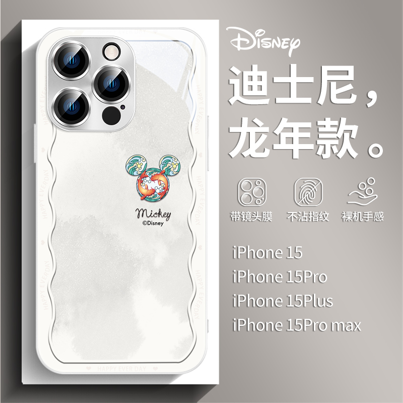 【迪士尼正版】新年iphone15promax手机壳15pro全包镜头苹果14情侣13玻璃12网红潮牌plus米奇11龙年限定max女 - 图3