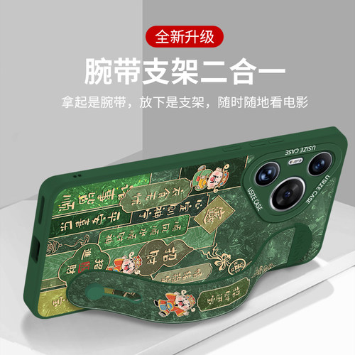 招财财神适用华为pura90pro手机壳腕带pura80国潮紫色ultra小羊皮p60个性文字70pro+防摔支架p50男女生40套30 - 图3