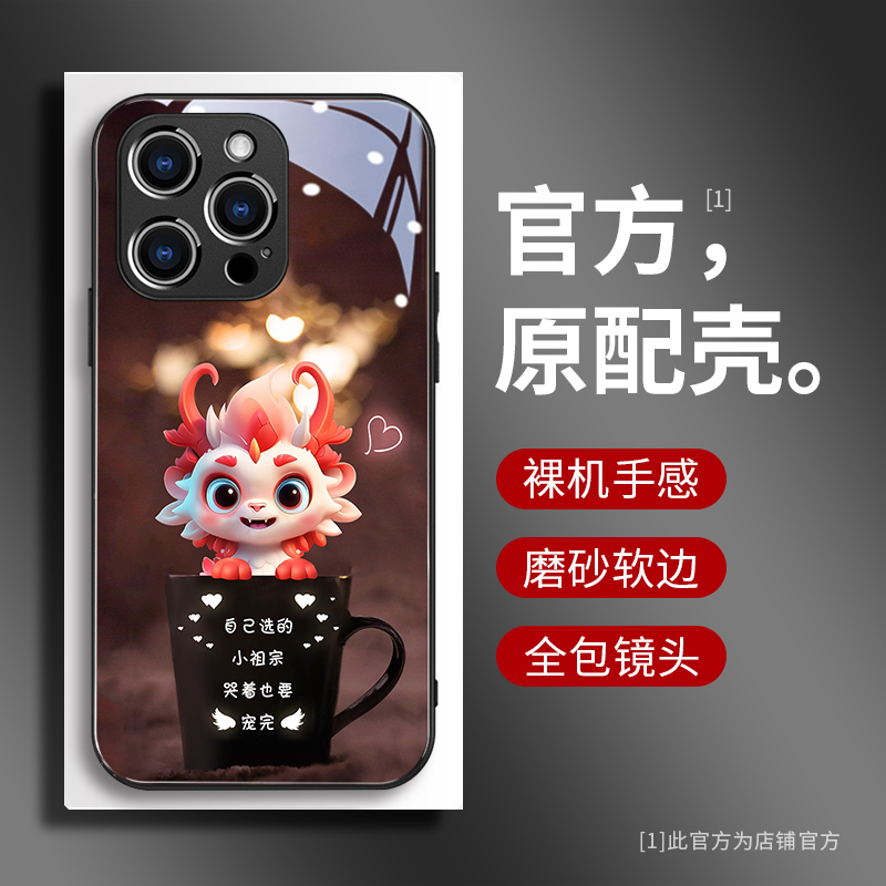 情侣淘气龙苹果15promax手机壳新款iPhone15过年红色14保护套13中国风12高档玻璃11创意2024带镜头膜plus男女