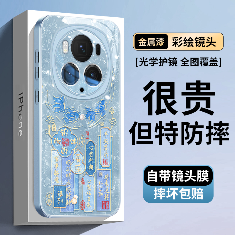 创意锦鲤适用荣耀magic8pro手机壳新款华为magic7带镜头膜magic4全包防摔3高级国风6pro好运文字6防摔5保护套 - 图2