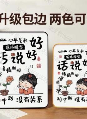 情绪稳定摆件好好说话摆件莫生气摆件不生气桌面摆件励志工位摆画