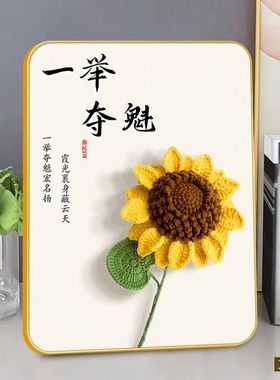 【前程似锦】一举夺魁中考高考励志礼品摆台画学生毕业礼物纪念品