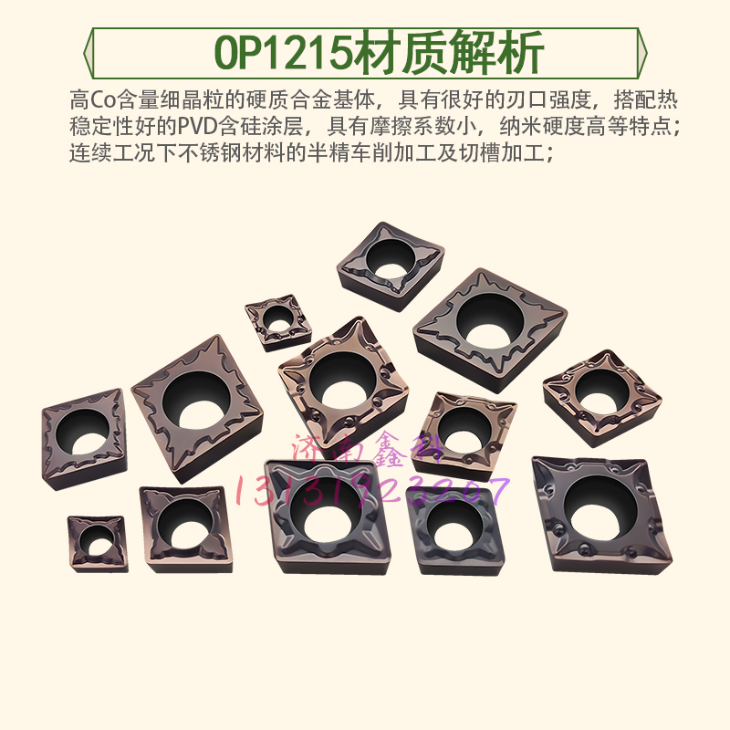 株洲OK不锈钢专用菱形刀片CCMT09T304/08-OTF OP1215精车镗孔加工-图0