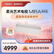 (mixed light super short charred) extremely rice 100-inch Johan art TV MIRA ultra-short charred home intelligent projector Super mixed light Bright Home Cinema Projector