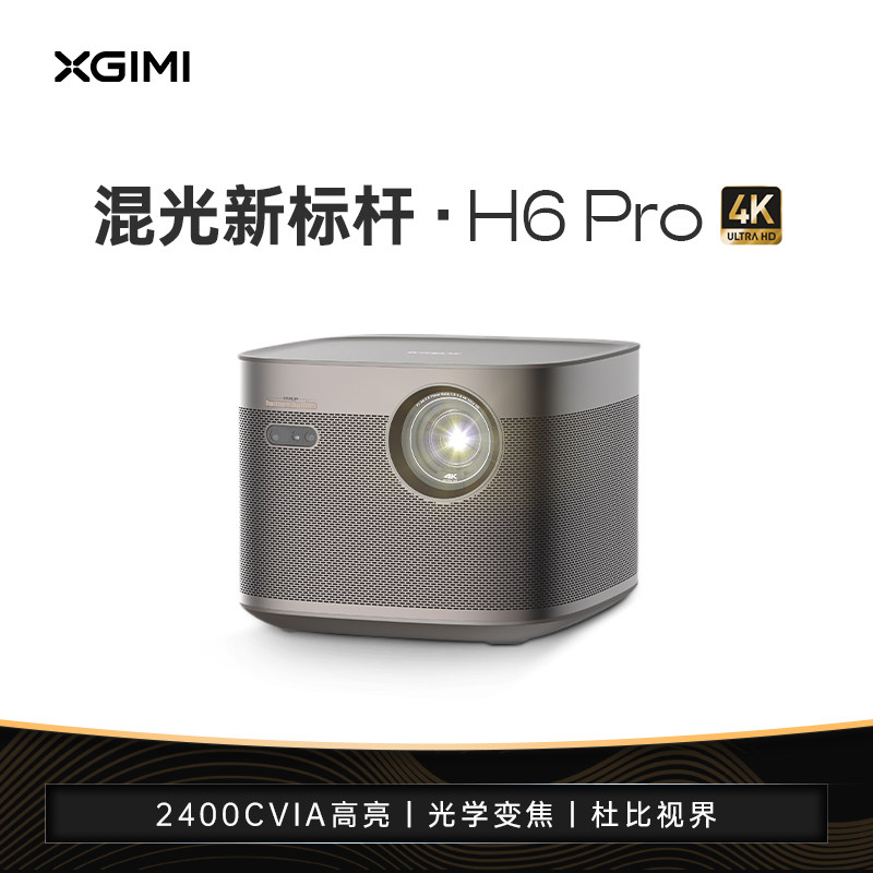 【客厅推荐】极米h5家用1080p投影仪 极米科技投影机