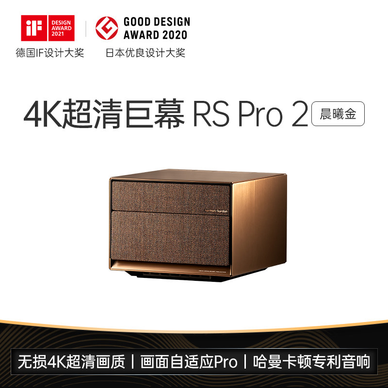 【极米rs pro 2】家用智能4k投影仪 极米科技投影机