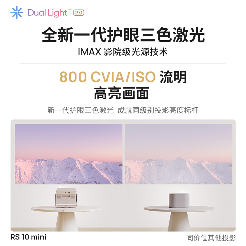  极米科技投影机