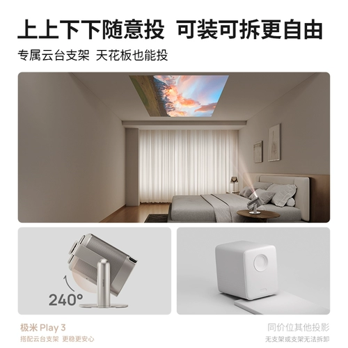 [Portable Miyogai Projection] xgimi Play 3 Yundai Project Home 1080p Full HD Smart Small Mall Proctor Outdoor Camping Home Theatre Большой экран.