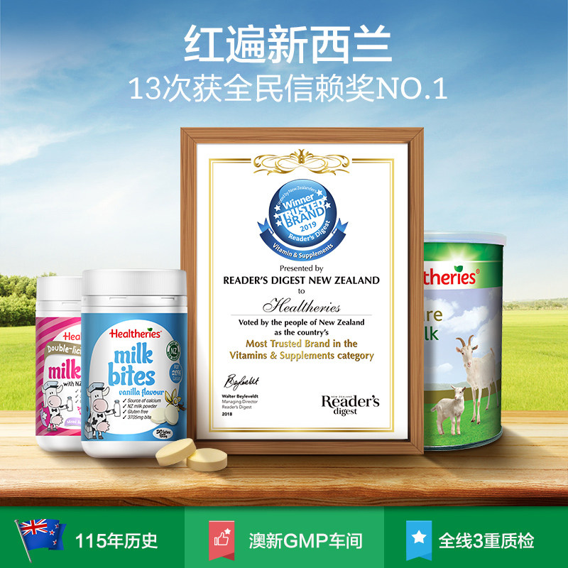 高钙新西兰进口干吃儿童零食牛奶片 潘生老铺奶片