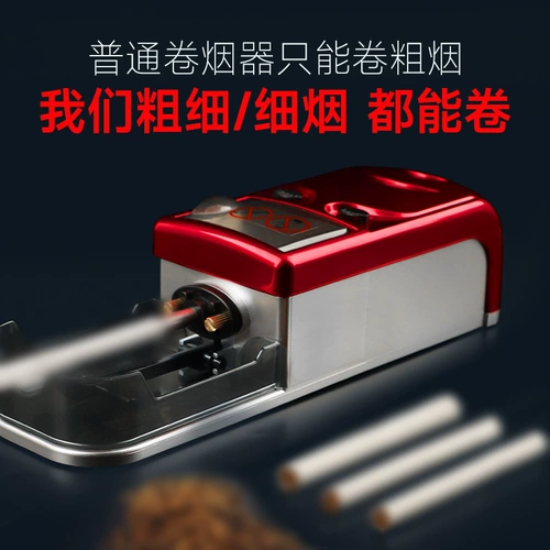 Полно -аутоматический дом электрический рог машины подлинная 8 мм/6,5 мм подлинная толщина ручного рукава 2 использует домашний дым