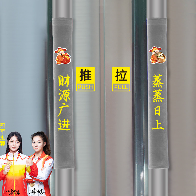 门把手套玻璃门把手护套防晒冰箱门保护套冬季防寒防静电圆形拉手