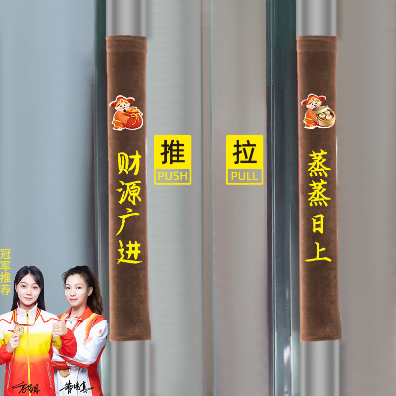门把手套玻璃门把手护套防晒冰箱门保护套冬季防寒防静电圆形拉手
