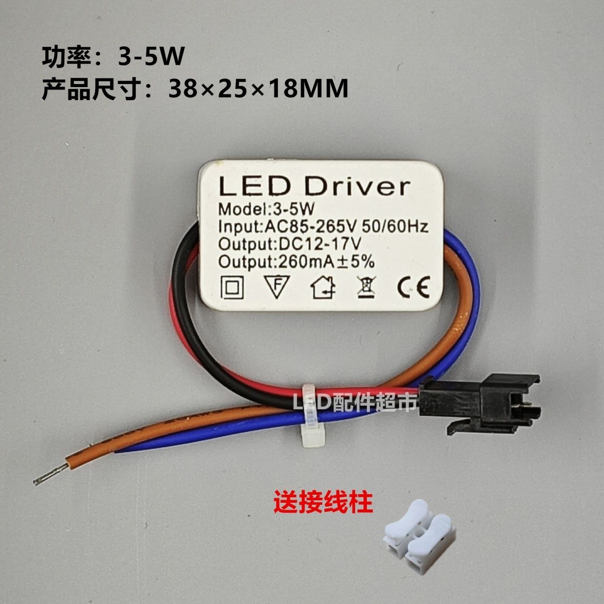 LED驱动电源整流器DRIVER恒流变压器镇流器筒灯轨道天花射灯 - 图1