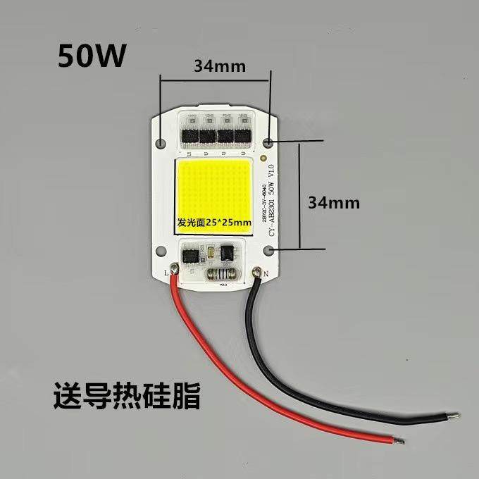 50W免驱动220V芯片投光灯30w20wled集成光源路灯射灯维修灯板,淘宝优惠券,粉丝福利购,淘宝优惠卷
