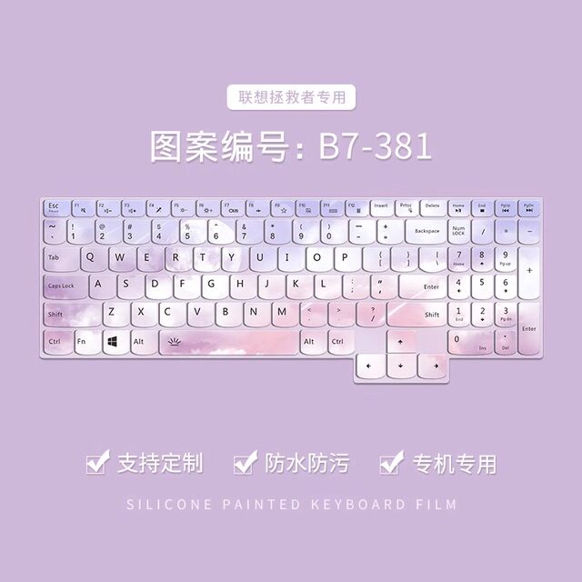 Suitable for Lenovo Savior R7000 painted keyboard film