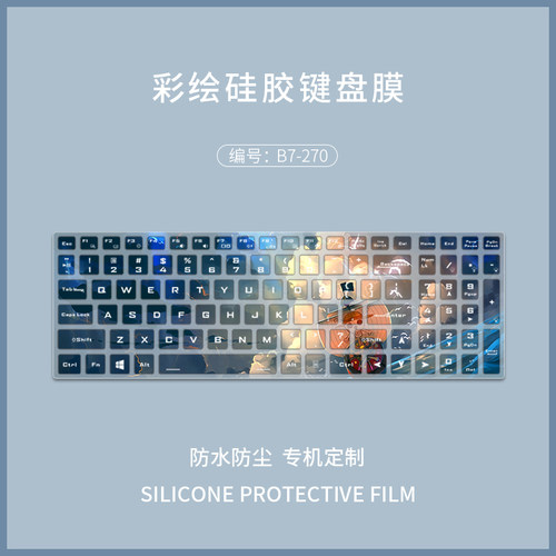 适用神州战神笔记本键盘膜S8/z7/z7m/zx7/G7/G8/Z8DA7N/S7神舟TX6电脑CT5NA/CU5NB/zx6ti/gx8保护可定制彩绘 - 图1
