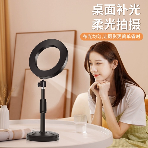 Живой тоник легкий якорь красивая кожа сеть красная артефакт крытая фотография легкая легкая апертура круговая легкая световая фотография мобильного телефона Meiguan