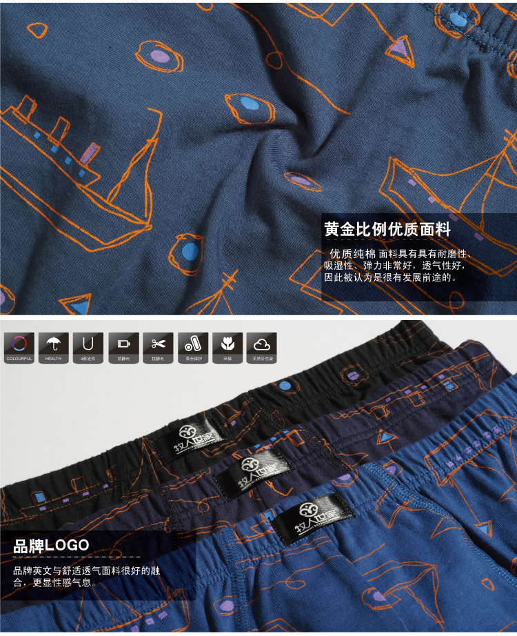 男士纯棉内裤青年印花中腰100%全棉三角裤透气棉质面料裤头 4条装,淘宝优惠券,粉丝福利购,淘宝优惠卷