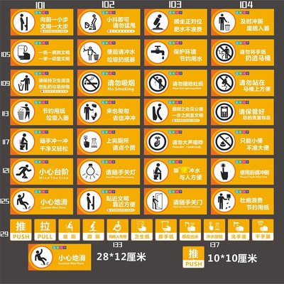 厕所标语节约用水用电用纸指示随手关灯洗手卫生间温馨提示贴牌 虎窝淘