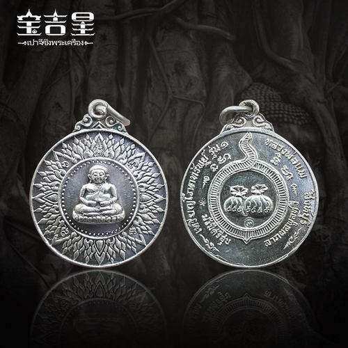 泰国佛牌 龙婆培大师 钱袋善伽弥勒 四十多年历史珍品 2518 - 图2