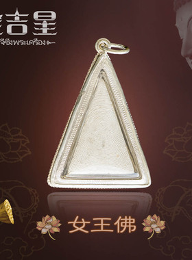 泰国佛牌南帕亚女王佛历史珍品