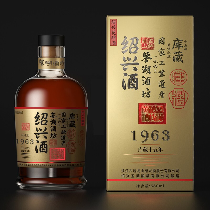 古越龙山鉴湖绍兴黄酒1963库藏十五年花雕酒半干型680ml/瓶装礼盒