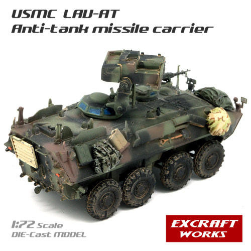 EXCRAFT WORKS 1/72 美国海军陆战队 LAV-AT反坦克导弹发射车成品 - 图3