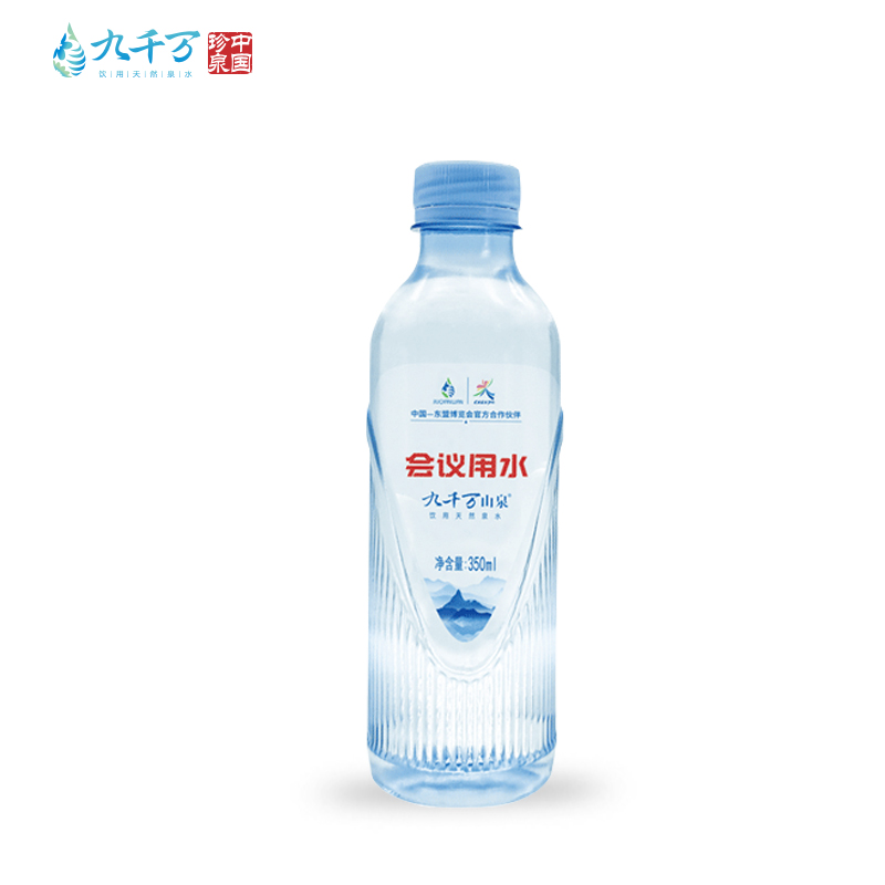 九千万山泉天然弱碱性矿泉水350ml*20小瓶装定制饮用水会议专用水 - 图3