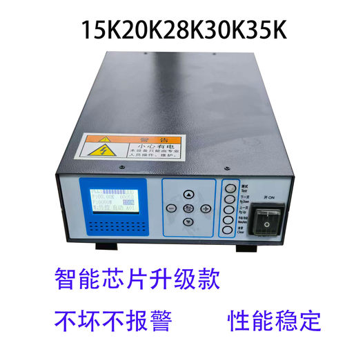 智能追频超声波发生器电源全自动数控多功能工业设备超音波电源箱 - 图3
