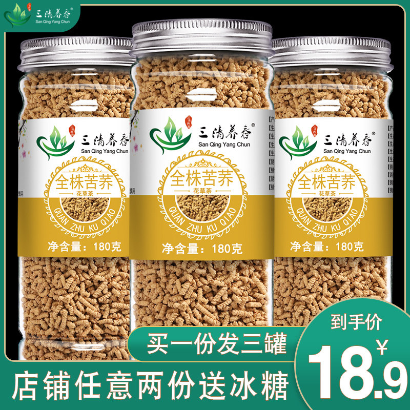 苦荞茶正品特级乔麦茶大凉山全株苦荞茶荞麦茶苦荞麦大麦茶饭店用